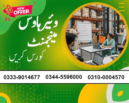 Warehouse Management Course